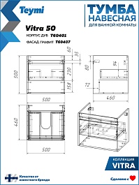 Teymi Тумба с раковиной Vitra 50 подвесная дуб/графит – фотография-13