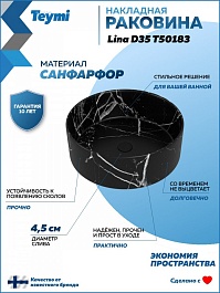 Teymi Накладная мебельная раковина Lina D35 мрамор чёрный матовый T50183 – фотография-2