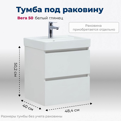 Aquanet Мебель для ванной Вега 50 подвесная белая – картинка-21