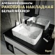 Teymi Раковина накладная Helmi S 48 T50298 белый мрамор – картинка-18