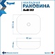 Teymi Раковина накладная Solli 50 Artceramic T50394 черный мрамор – картинка-26