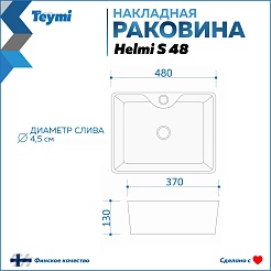 Teymi Раковина накладная Helmi S 48 T50296 белая матовая – фотография-13