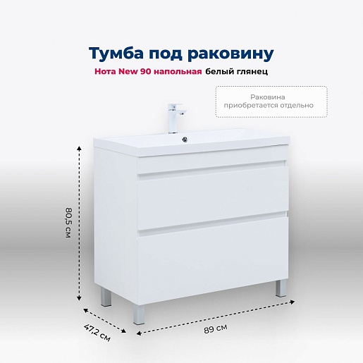 Aquanet Мебель для ванной Нота New 90 белая – фотография-20