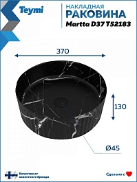 Teymi Накладная мебельная раковина Martta D37 мрамор чёрный матовый T52183 – фотография-6