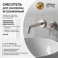 Paini Смеситель для раковины Cox 78PW208 встраиваемый, брашированный никель – фотография-4