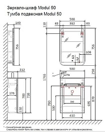 Jorno Тумба под раковину Modul 50 подвесная белая – фотография-5
