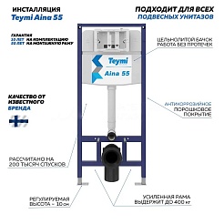 Teymi Унитаз подвесной Vitra Pro T40806 с инсталляцией Aina 1220067 с кнопкой Kati T70021WM – фотография-8