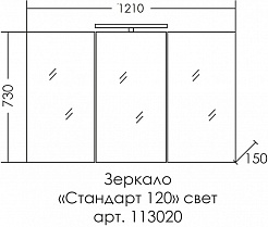 СанТа Мебель для ванной Лондон 120 подвесная белая – фотография-12