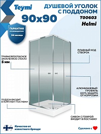 Teymi Душевой уголок Helmi 90х90 с поддоном T00603 – фотография-7
