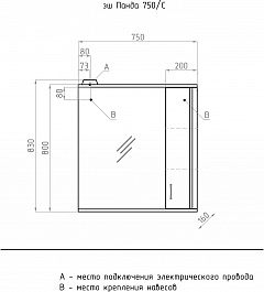 Style Line Мебель для ванной Эко Стандарт №26 75 (Байкал) белая – фотография-13