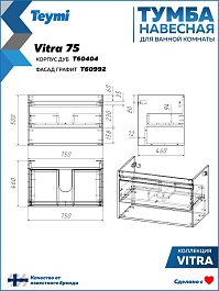 Teymi Тумба с раковиной Vitra 75 Волна подвесная дуб/графит – фотография-13