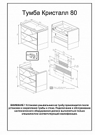 Бриклаер Мебель для ванной Кристалл 80 2 – фотография-12