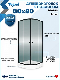 Teymi Душевой уголок Lina 80х80 с поддоном T00502 – фотография-7