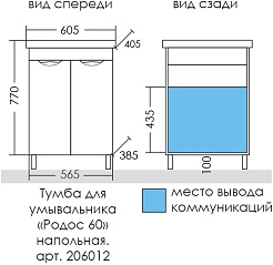 СанТа Мебель для ванной Родос 60 R белая – фотография-15