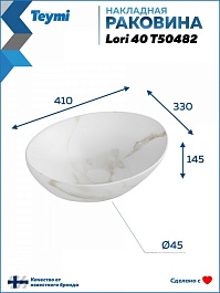 Teymi Раковина накладная в ванную Lori 40 мрамор белый матовый T50482 – фотография-4