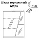 Какса-а Зеркальный шкаф Астра 55 L без подсветки – картинка-6