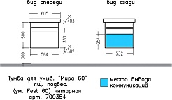 СанТа Тумба под раковину Мира 60 подвесная янтарное дерево/черная – фотография-5