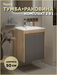 Teymi Тумба с раковиной Netta 50 Волна подвесная дуб/графит – фотография-7