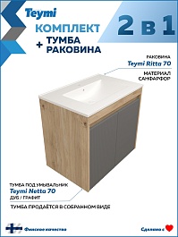 Teymi Тумба с раковиной Netta 70 Волна подвесная дуб/графит – фотография-13