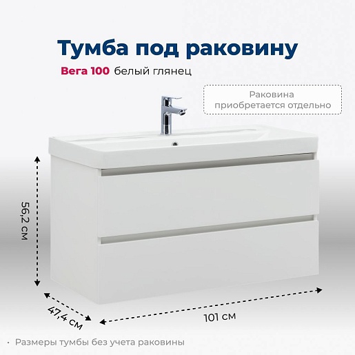 Aquanet Тумба с раковиной Вега 100 Ирис подвесная белая – фотография-16