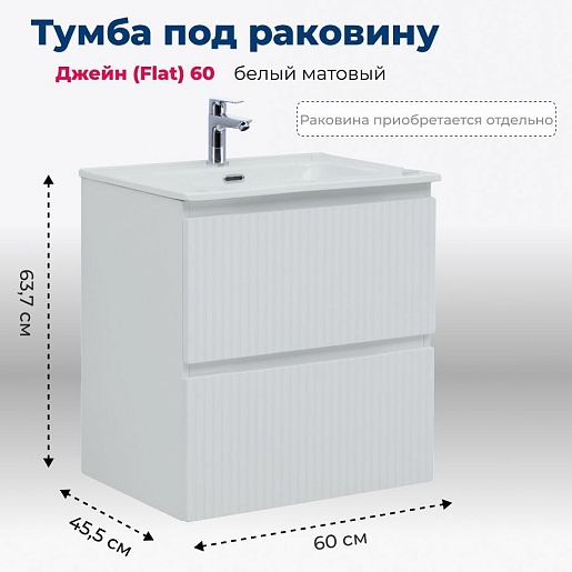 Aquanet Мебель для ванной Джейн (Flat) 60 подвесная белая матовая – фотография-16