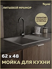 Teymi Мойка кухонная Hanna Smart 62 матовая серая – фотография-5
