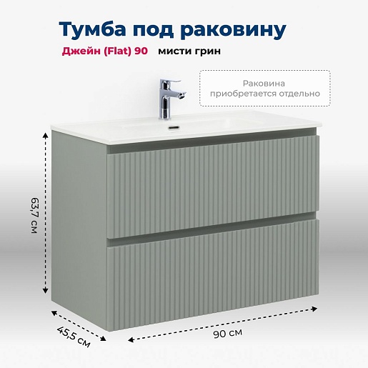 Aquanet Мебель для ванной с черной раковиной Джейн (Flat) 90 подвесная мисти грин матовая – картинка-11