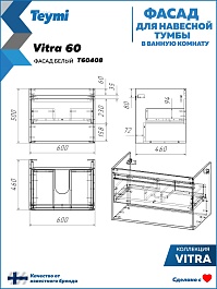 Teymi Фасад для тумбы Vitra 60 белый – фотография-5