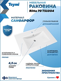 Teymi Тумба с раковиной Vitra 70 подвесная дуб/белый – фотография-11