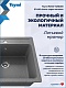 Teymi Мойка кухонная Helmi 60 темно-серая – картинка-11