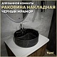 Teymi Накладная мебельная раковина Lina S D40 чёрный мрамор T50194 – фотография-13