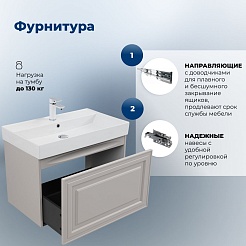 Aquanet Мебель для ванной Агата 75 подвесная бежевая матовая – фотография-19