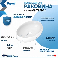 Teymi Раковина накладная в ванную Laina 48 глянцевая белая T51301 – фотография-6