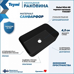Teymi Раковина накладная в ванную Helmi Mini 48 чёрный матовый T50287 – фотография-6