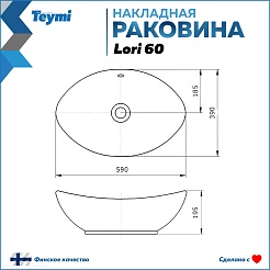 Teymi Раковина накладная Lori 60 T50497 черный матовый – фотография-13