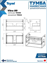 Teymi Тумба с раковиной Vitra 80 подвесная дуб/белый – фотография-12