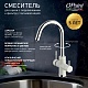 Paini Смеситель для кухни Cox 7890643CR3V11L2KM с подводом для фильтра, белый – картинка-10