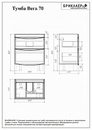 Бриклаер Тумба с раковиной Вега 70 – фотография-2