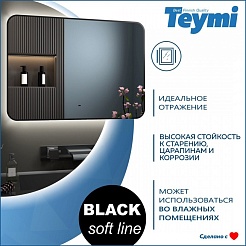 Teymi Зеркало Solli Black Soft Line 100/70 LED сенсор на взмах T20231S – фотография-6