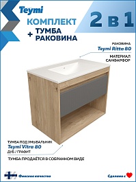 Teymi Тумба с раковиной Vitra 80 Волна подвесная дуб/графит – фотография-11