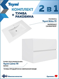 Teymi Тумба с раковиной Laina 75 подвесная белая матовая – фотография-15