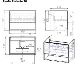 Dreja Тумба под раковину Perfecto 70 подвесная белая – фотография-14