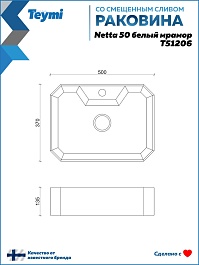 Teymi Раковина накладная Netta 50 T51206 белый мрамор – фотография-12