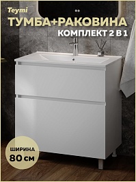 Teymi Тумба с раковиной Laina 80 белая матовая – фотография-5