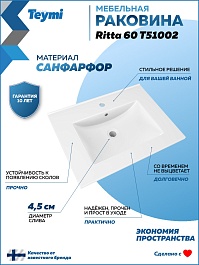 Teymi Тумба с раковиной Laina 60 белая матовая – фотография-16