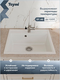 Teymi Мойка кухонная Lori Maxi 60 кварцевая белая матовая – фотография-9