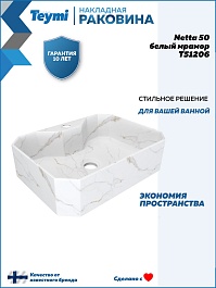 Teymi Раковина накладная Netta 50 T51206 белый мрамор – фотография-11