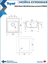 Teymi Мойка кухонная Helmi Smart 42 кварцевая бежевая матовая – фотография-10