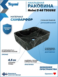 Teymi Раковина накладная Helmi S 48 T50262 черный мрамор – фотография-9