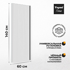 Teymi Шторка на ванну Timo 60x140 профиль черный матовый стекло прозрачное – фотография-9
